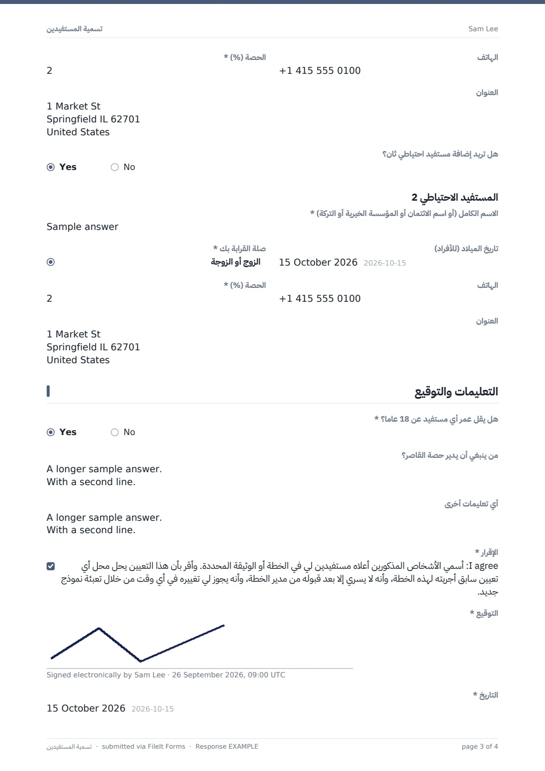 تسمية المستفيدين — ملف PDF لرد نموذجي، الصفحة 3 من 4