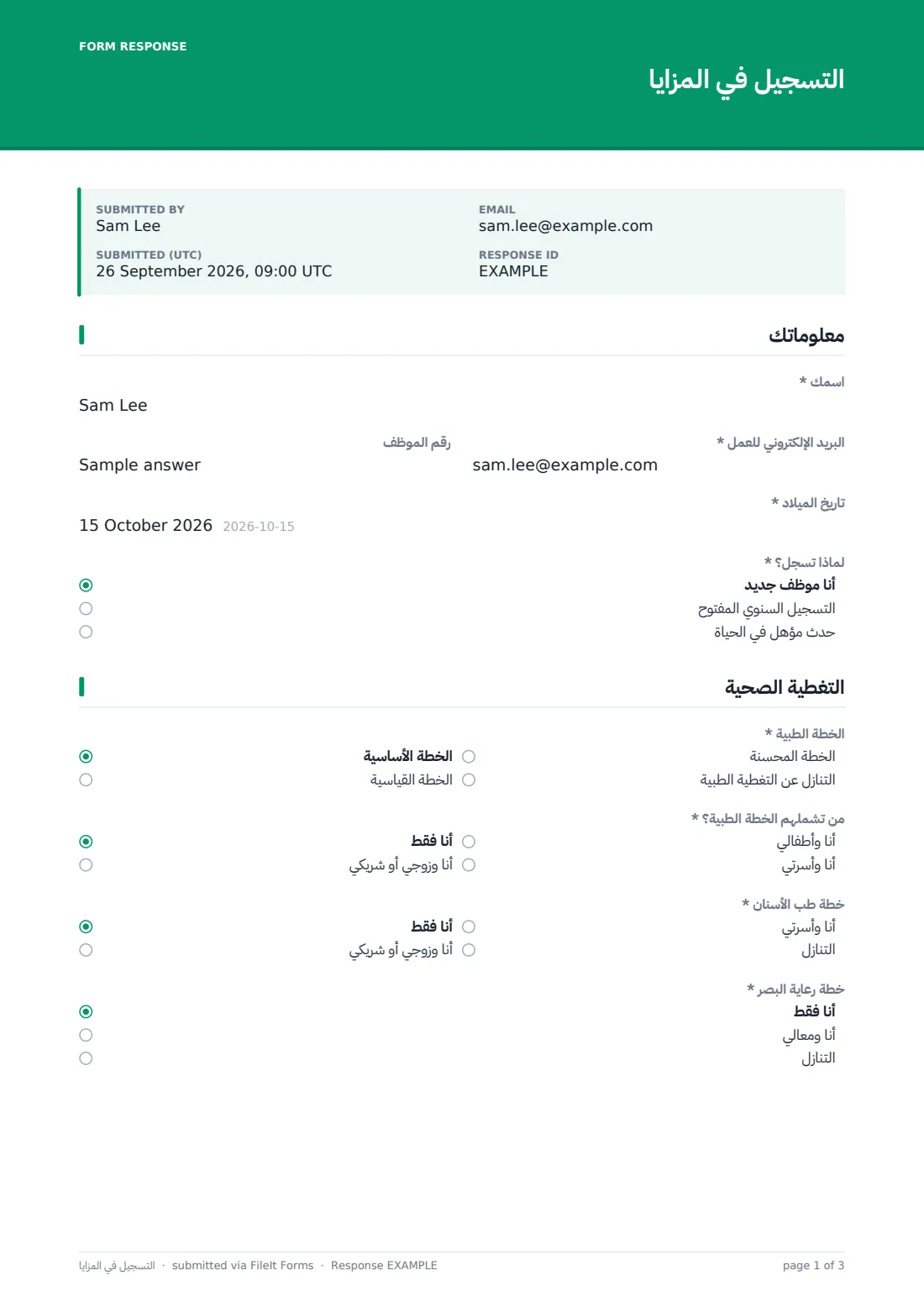 التسجيل في المزايا — ملف PDF لرد نموذجي، الصفحة 1 من 3