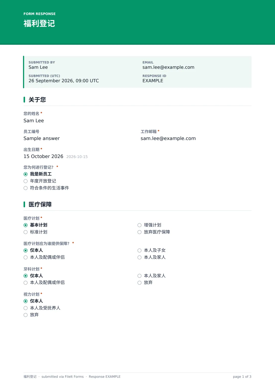 福利登记 — 示例回复 PDF，第 1 页，共 3 页
