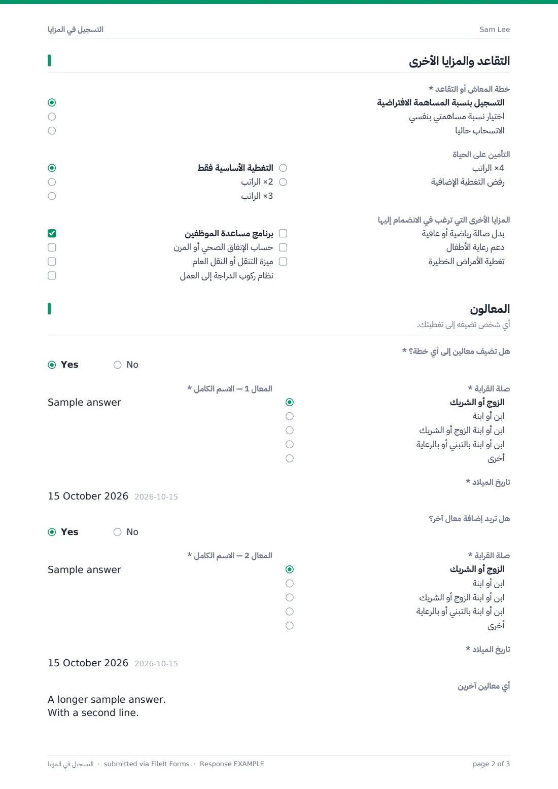 التسجيل في المزايا — ملف PDF لرد نموذجي، الصفحة 2 من 3