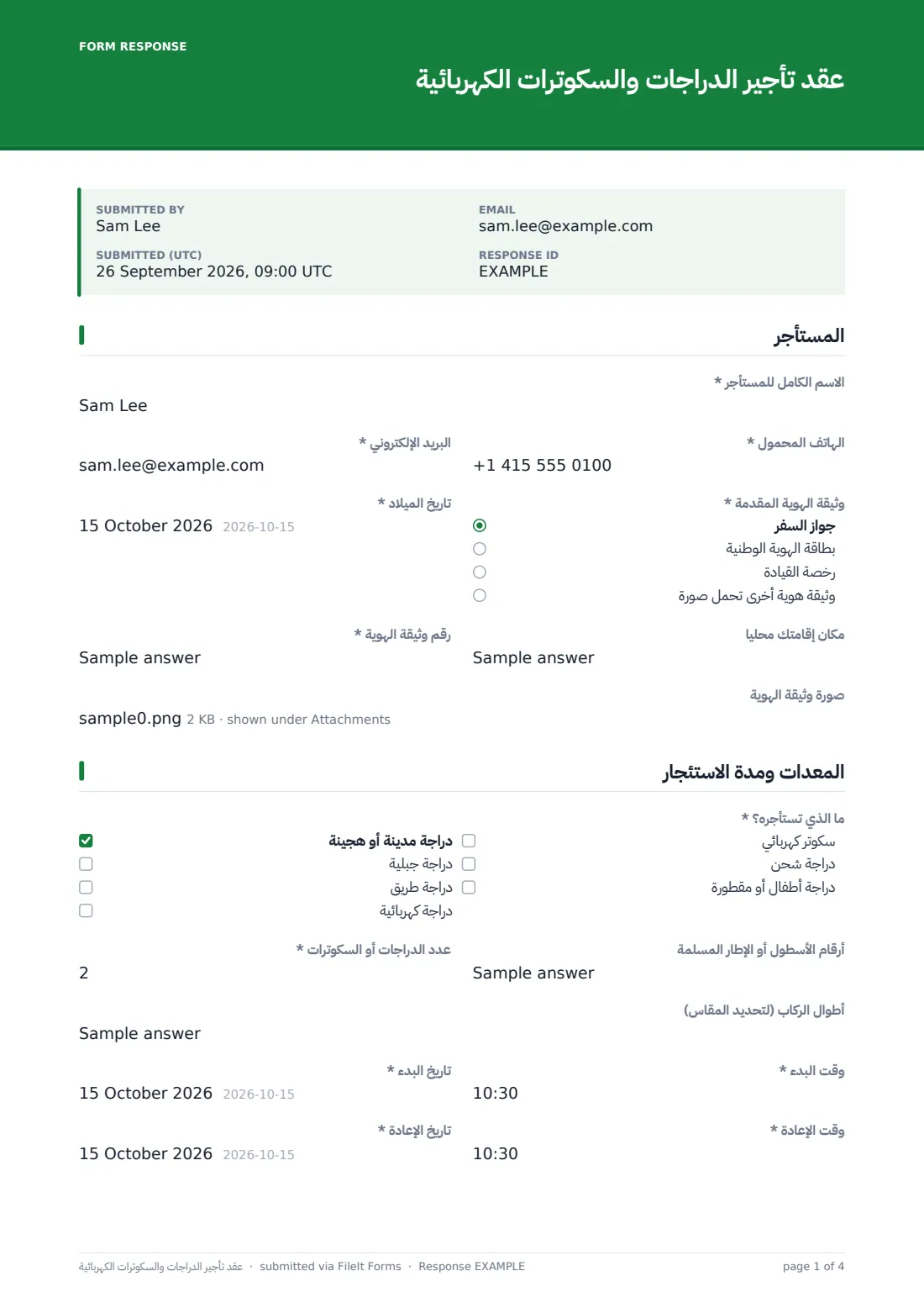 عقد تأجير الدراجات والسكوترات الكهربائية — ملف PDF لرد نموذجي، الصفحة 1 من 4