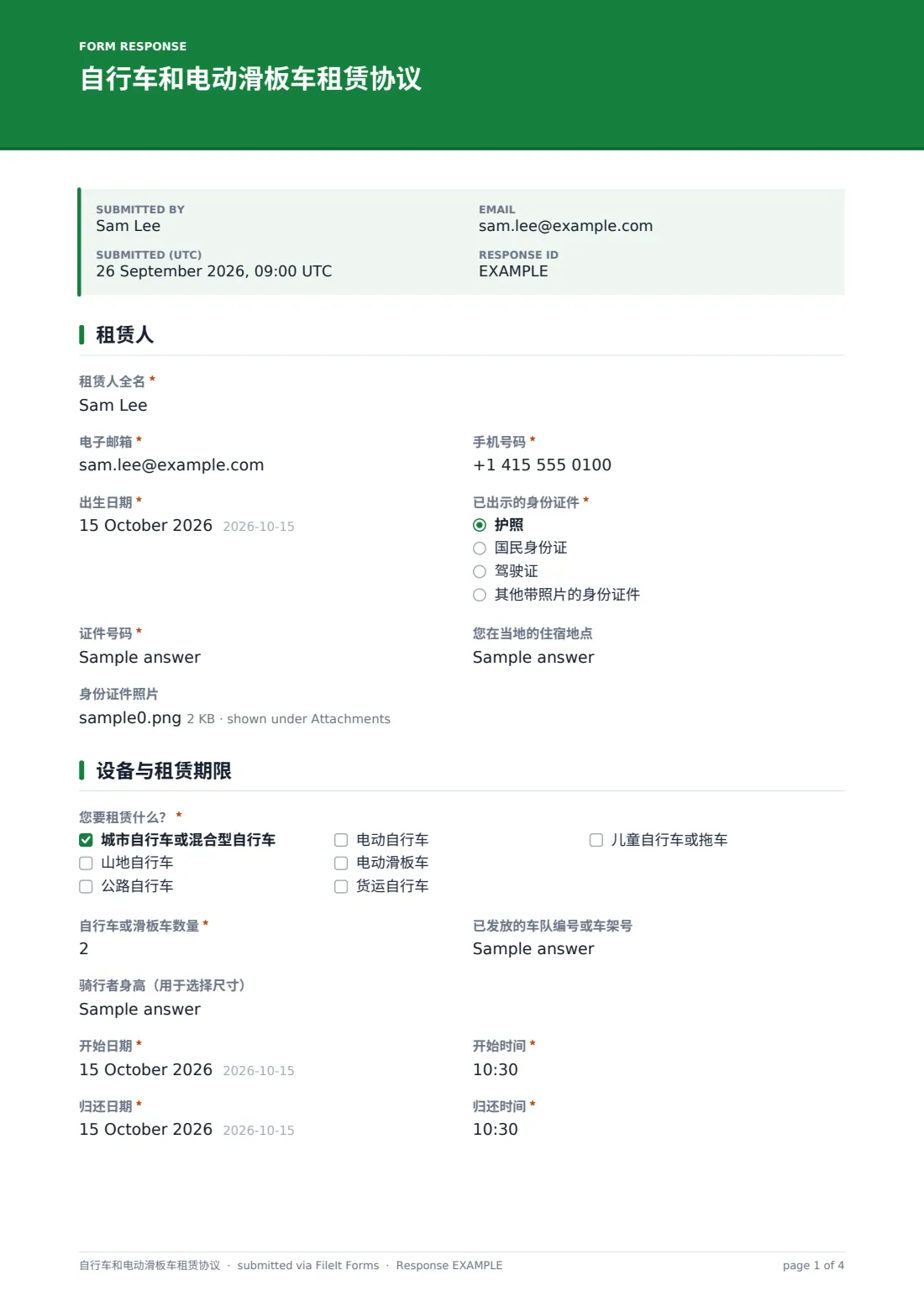 自行车和电动滑板车租赁协议 — 示例回复 PDF，第 1 页，共 4 页