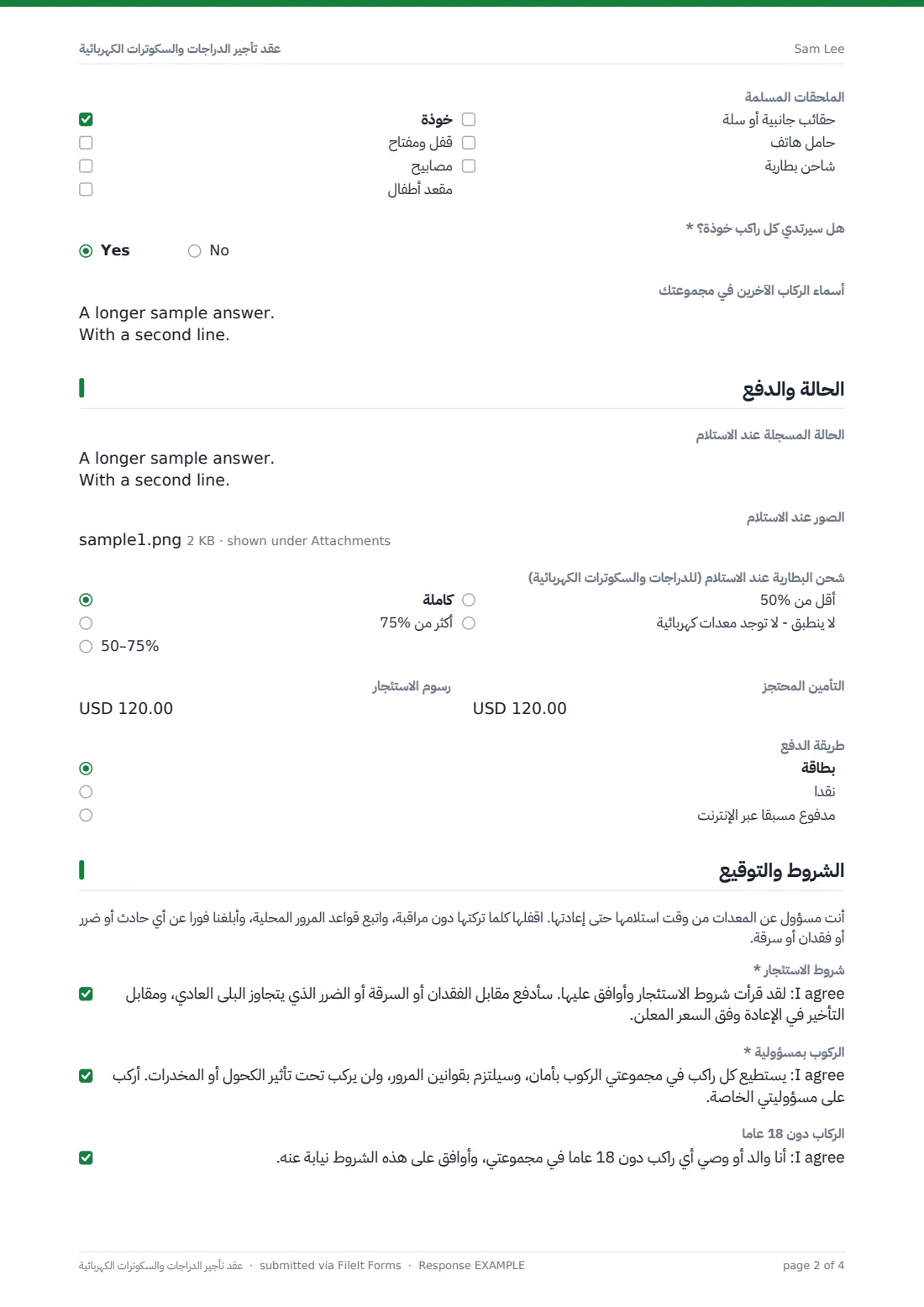 عقد تأجير الدراجات والسكوترات الكهربائية — ملف PDF لرد نموذجي، الصفحة 2 من 4
