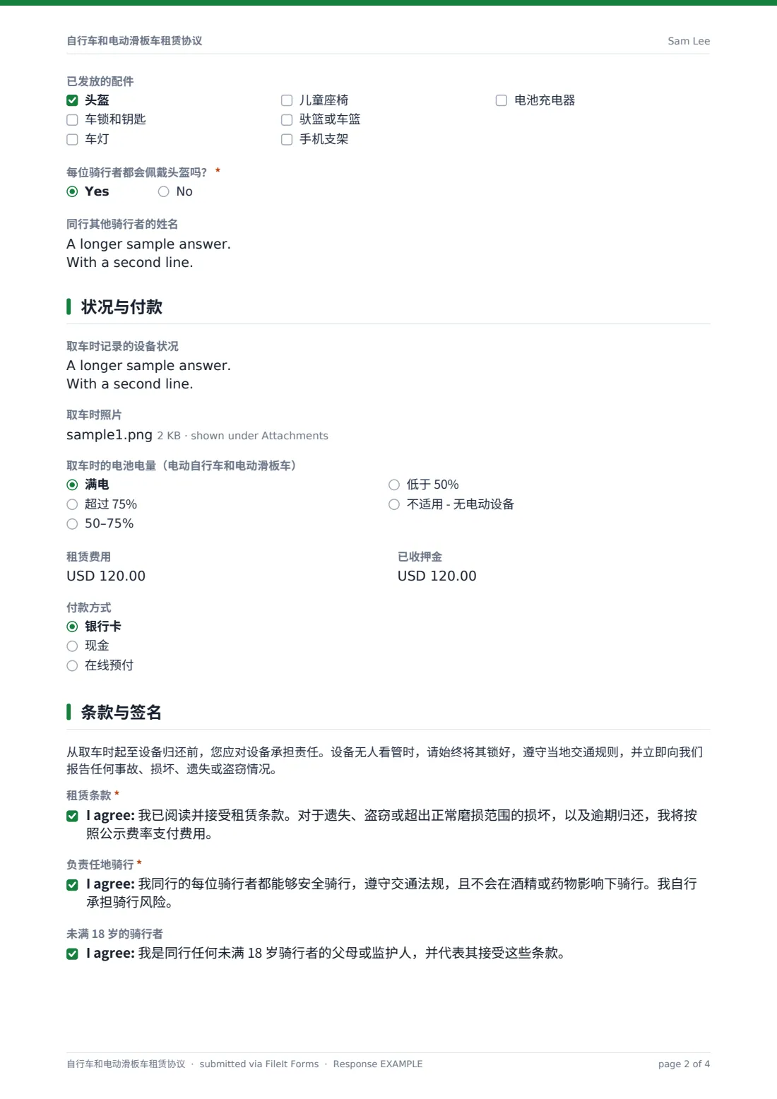 自行车和电动滑板车租赁协议 — 示例回复 PDF，第 2 页，共 4 页