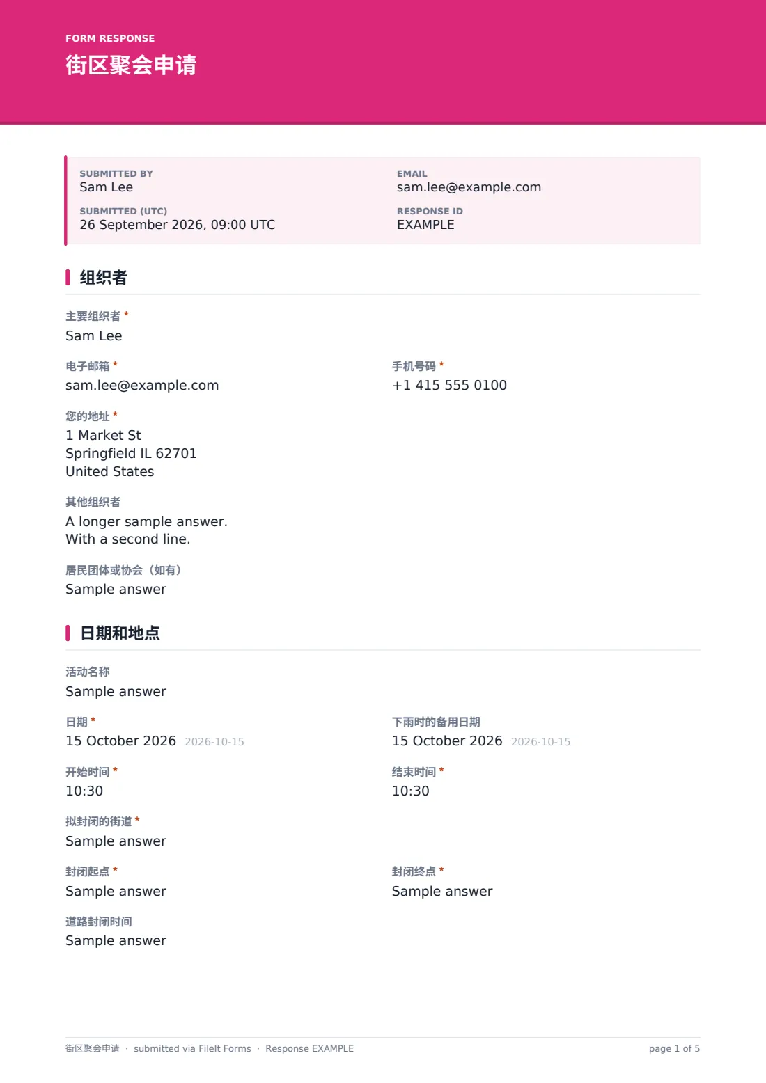 街区聚会申请 — 示例回复 PDF，第 1 页，共 5 页