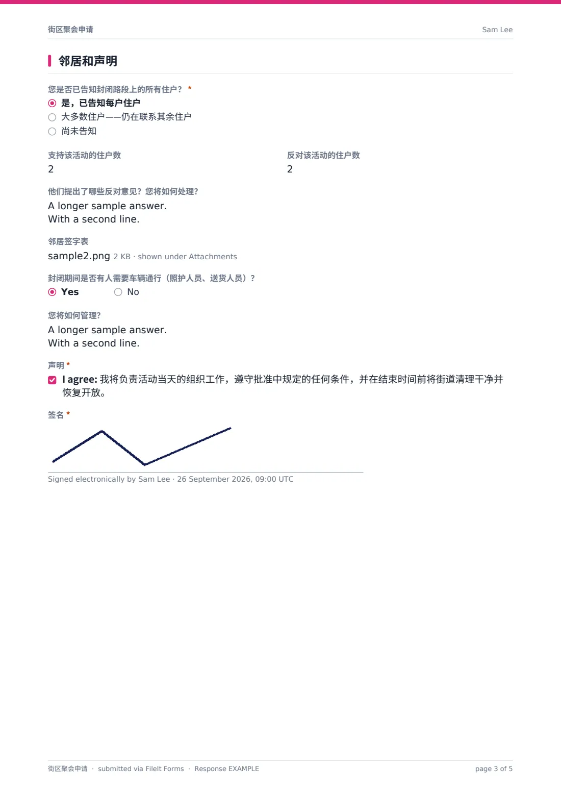 街区聚会申请 — 示例回复 PDF，第 3 页，共 5 页