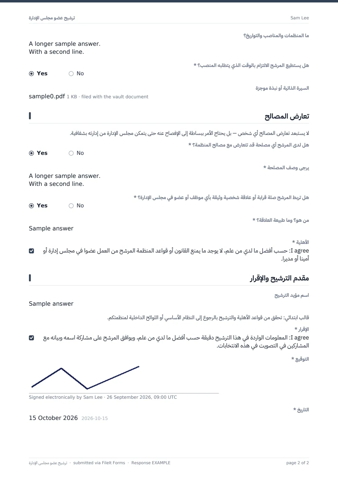 ترشيح عضو مجلس الإدارة — ملف PDF لرد نموذجي، الصفحة 2 من 2