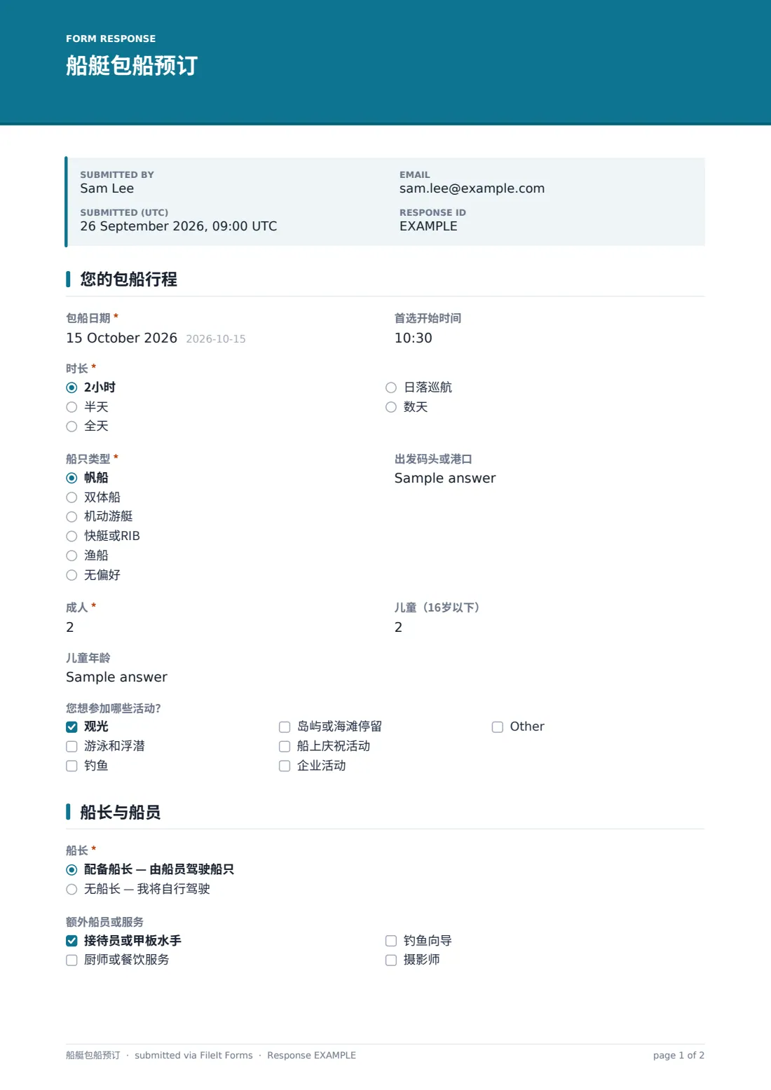 船艇包船预订 — 示例回复 PDF，第 1 页，共 2 页