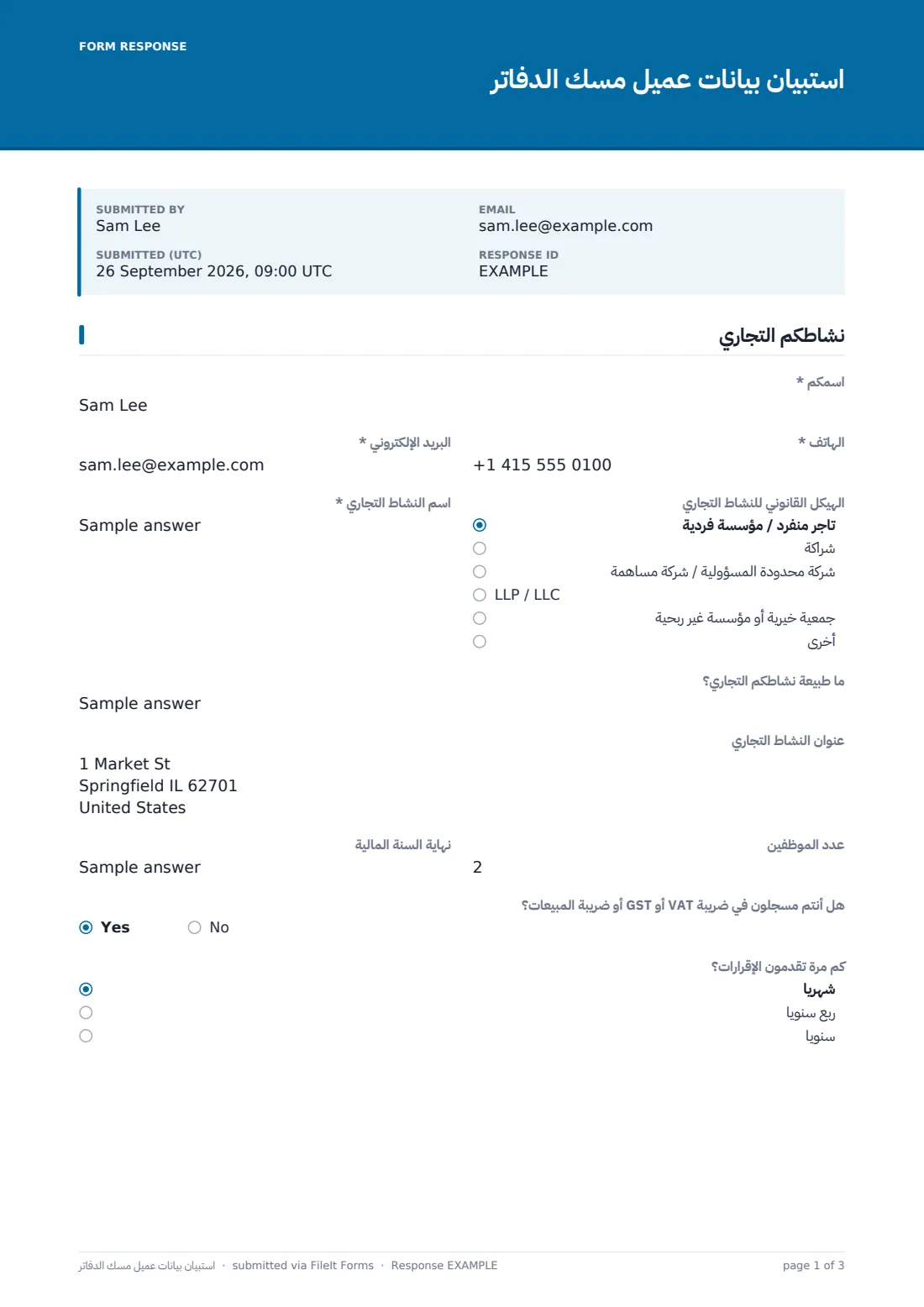 استبيان بيانات عميل مسك الدفاتر — ملف PDF لرد نموذجي، الصفحة 1 من 3