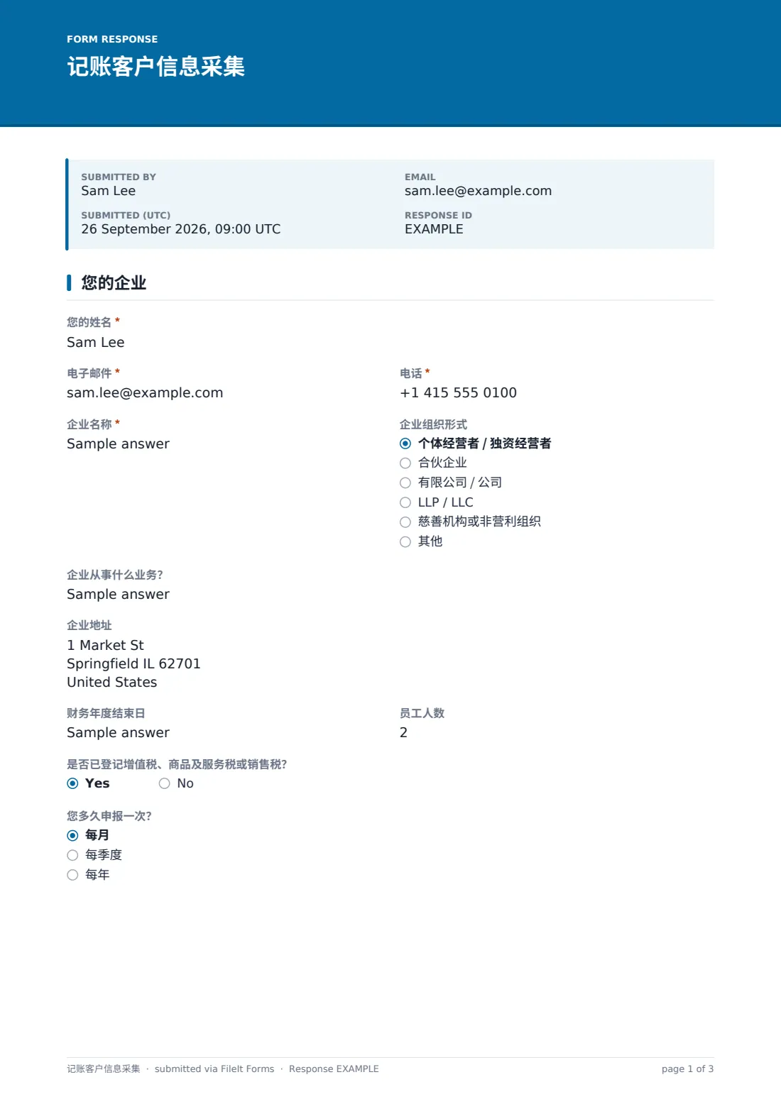 记账客户信息采集 — 示例回复 PDF，第 1 页，共 3 页