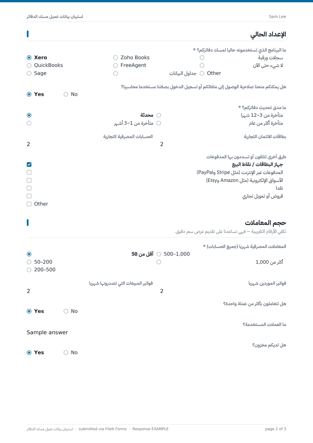 استبيان بيانات عميل مسك الدفاتر — ملف PDF لرد نموذجي، الصفحة 2 من 3