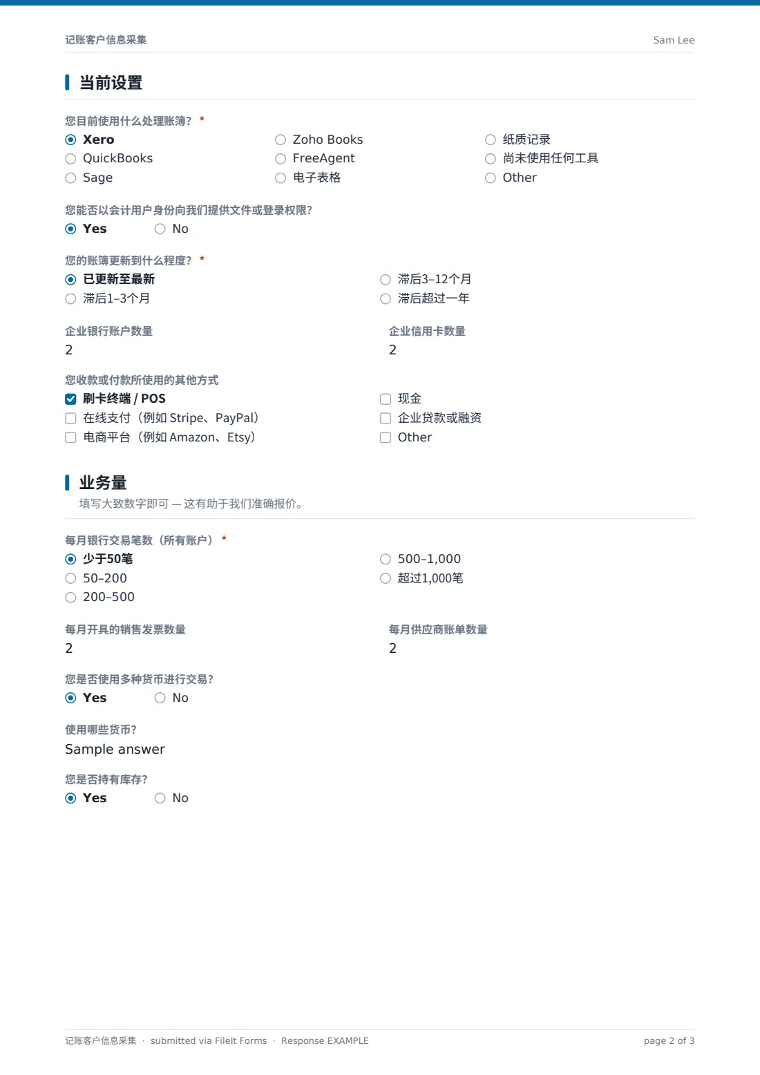 记账客户信息采集 — 示例回复 PDF，第 2 页，共 3 页