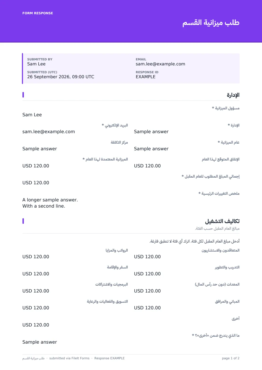طلب ميزانية القسم — ملف PDF لرد نموذجي، الصفحة 1 من 2
