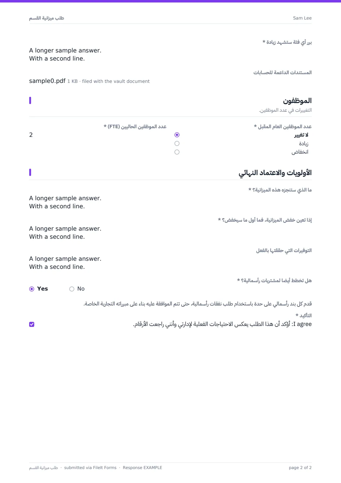 طلب ميزانية القسم — ملف PDF لرد نموذجي، الصفحة 2 من 2
