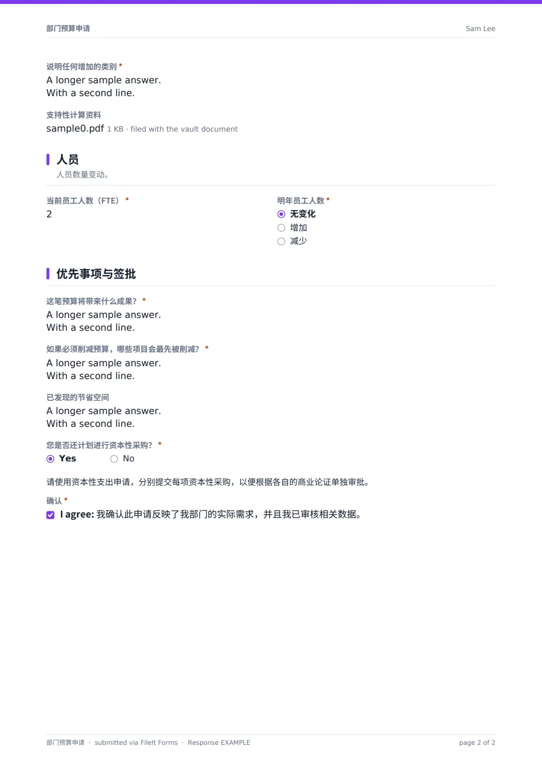 部门预算申请 — 示例回复 PDF，第 2 页，共 2 页