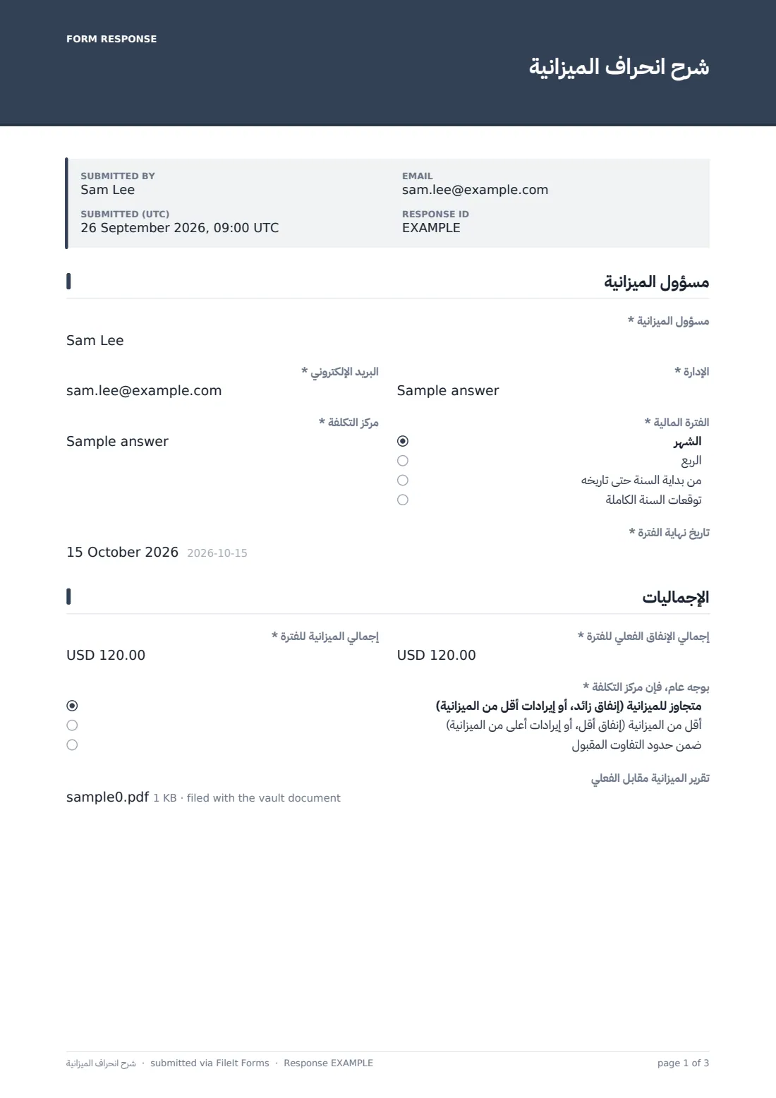 شرح انحراف الميزانية — ملف PDF لرد نموذجي، الصفحة 1 من 3