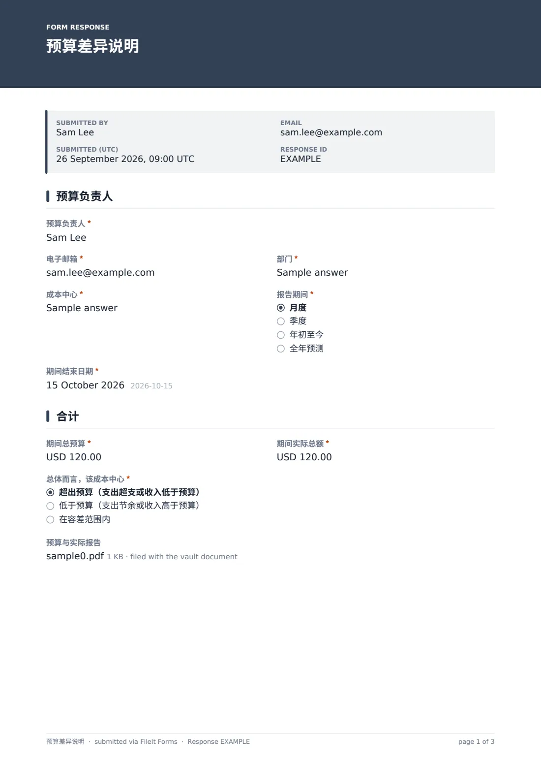 预算差异说明 — 示例回复 PDF，第 1 页，共 3 页