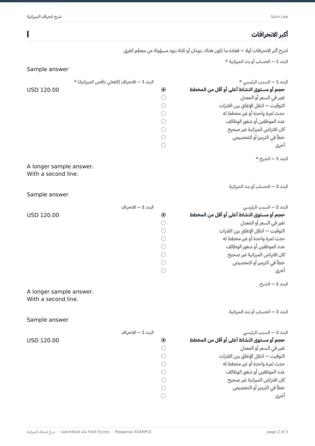 شرح انحراف الميزانية — ملف PDF لرد نموذجي، الصفحة 2 من 3