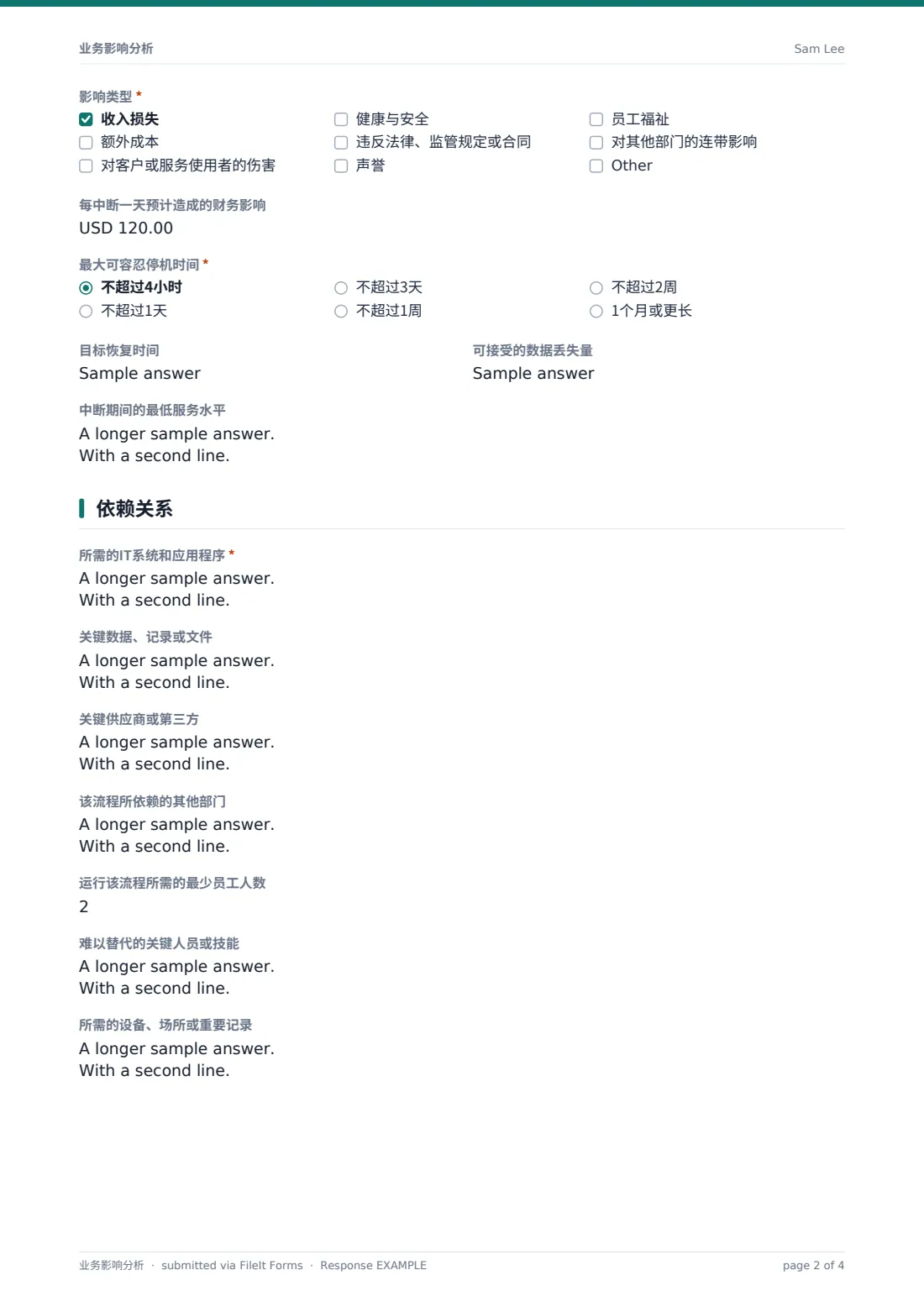 业务影响分析 — 示例回复 PDF，第 2 页，共 4 页