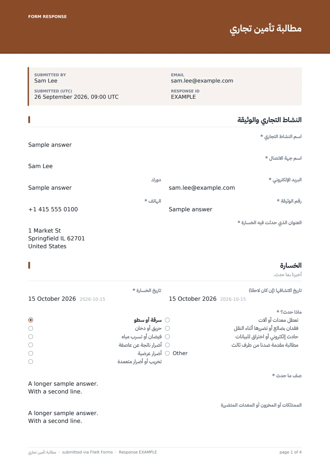 مطالبة تأمين تجاري — ملف PDF لرد نموذجي، الصفحة 1 من 4