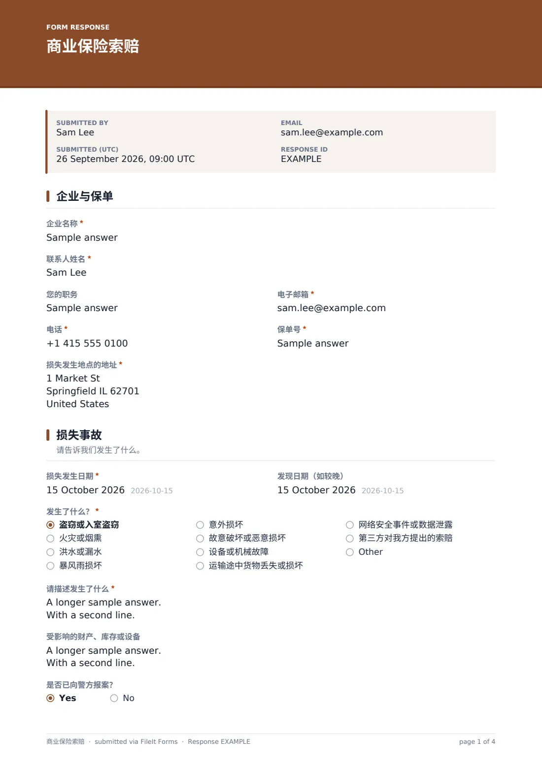商业保险索赔 — 示例回复 PDF，第 1 页，共 4 页
