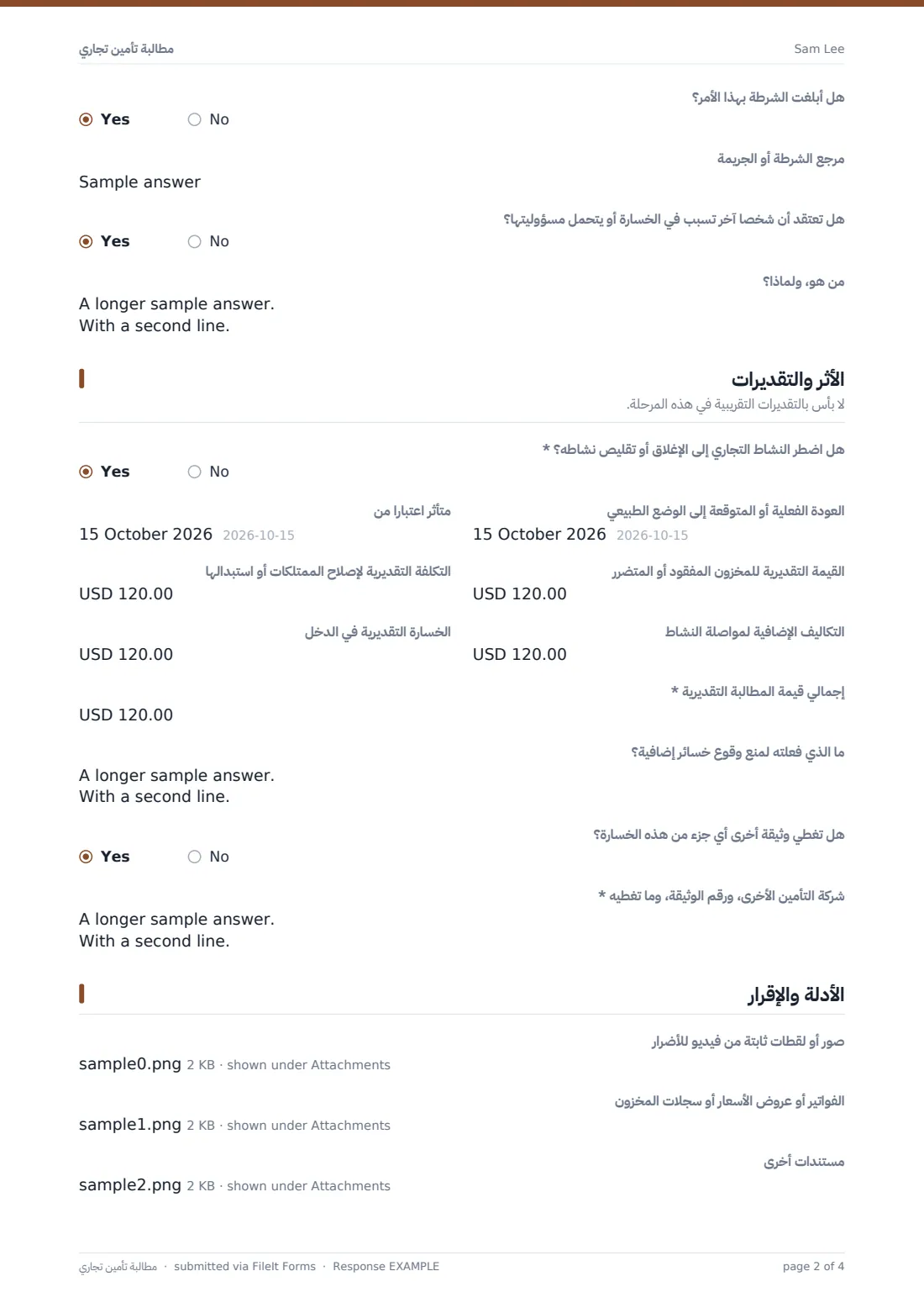 مطالبة تأمين تجاري — ملف PDF لرد نموذجي، الصفحة 2 من 4