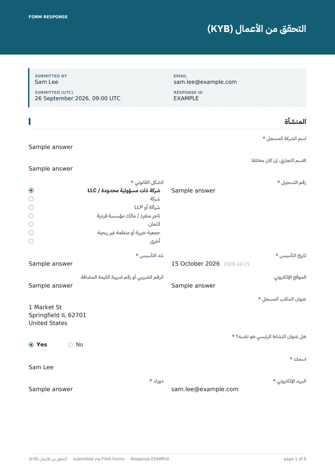 التحقق من الأعمال (KYB) — ملف PDF لرد نموذجي، الصفحة 1 من 6