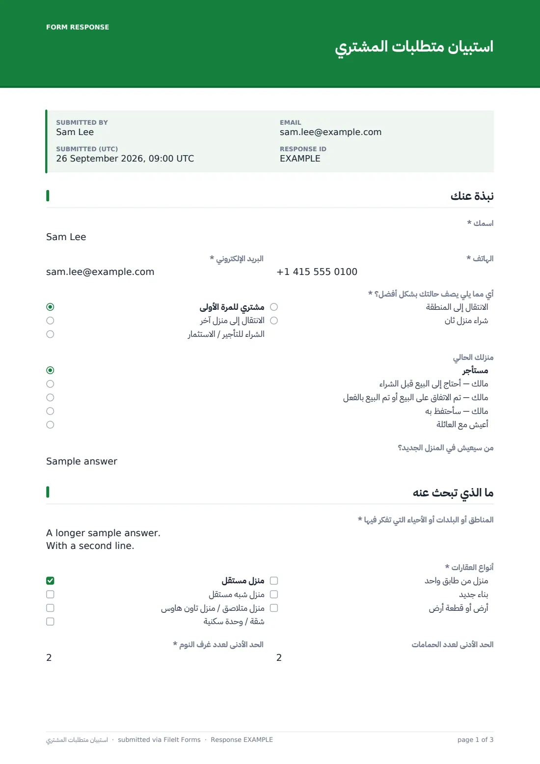 استبيان متطلبات المشتري — ملف PDF لرد نموذجي، الصفحة 1 من 3