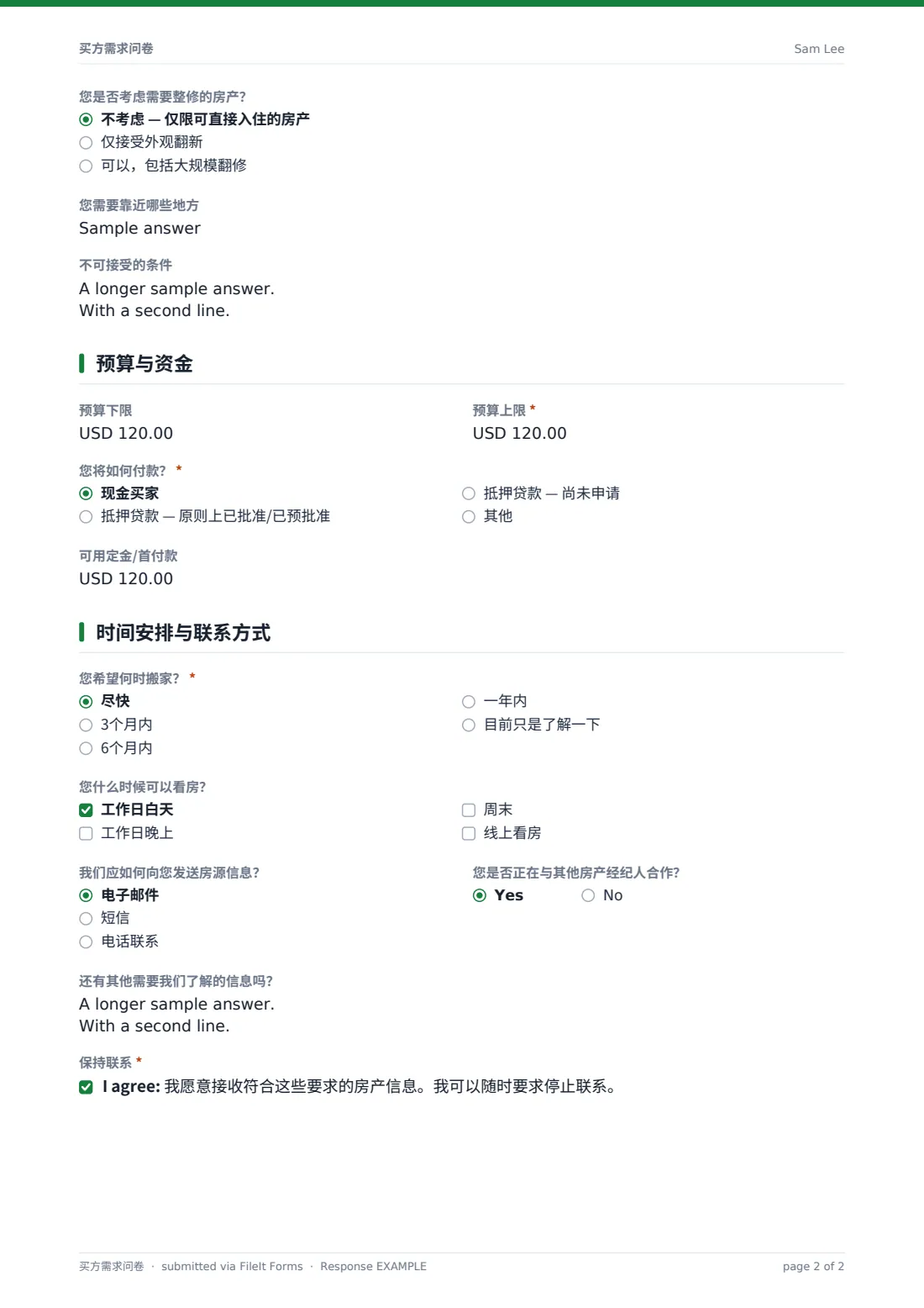 买方需求问卷 — 示例回复 PDF，第 2 页，共 2 页