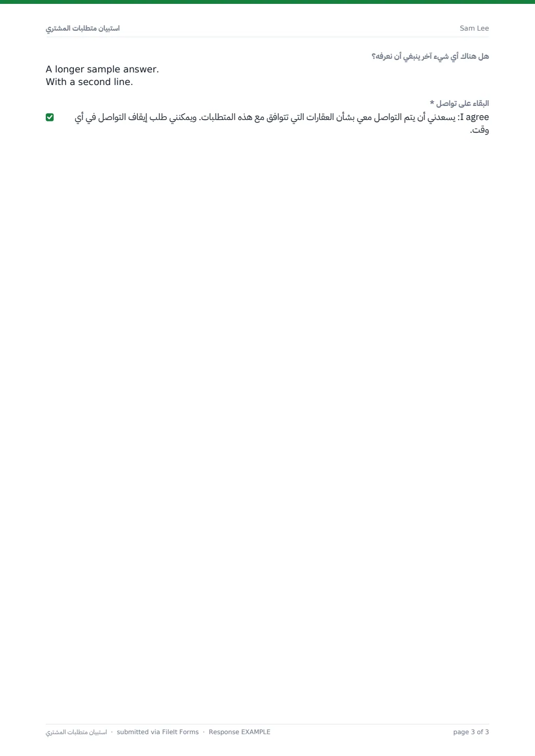 استبيان متطلبات المشتري — ملف PDF لرد نموذجي، الصفحة 3 من 3