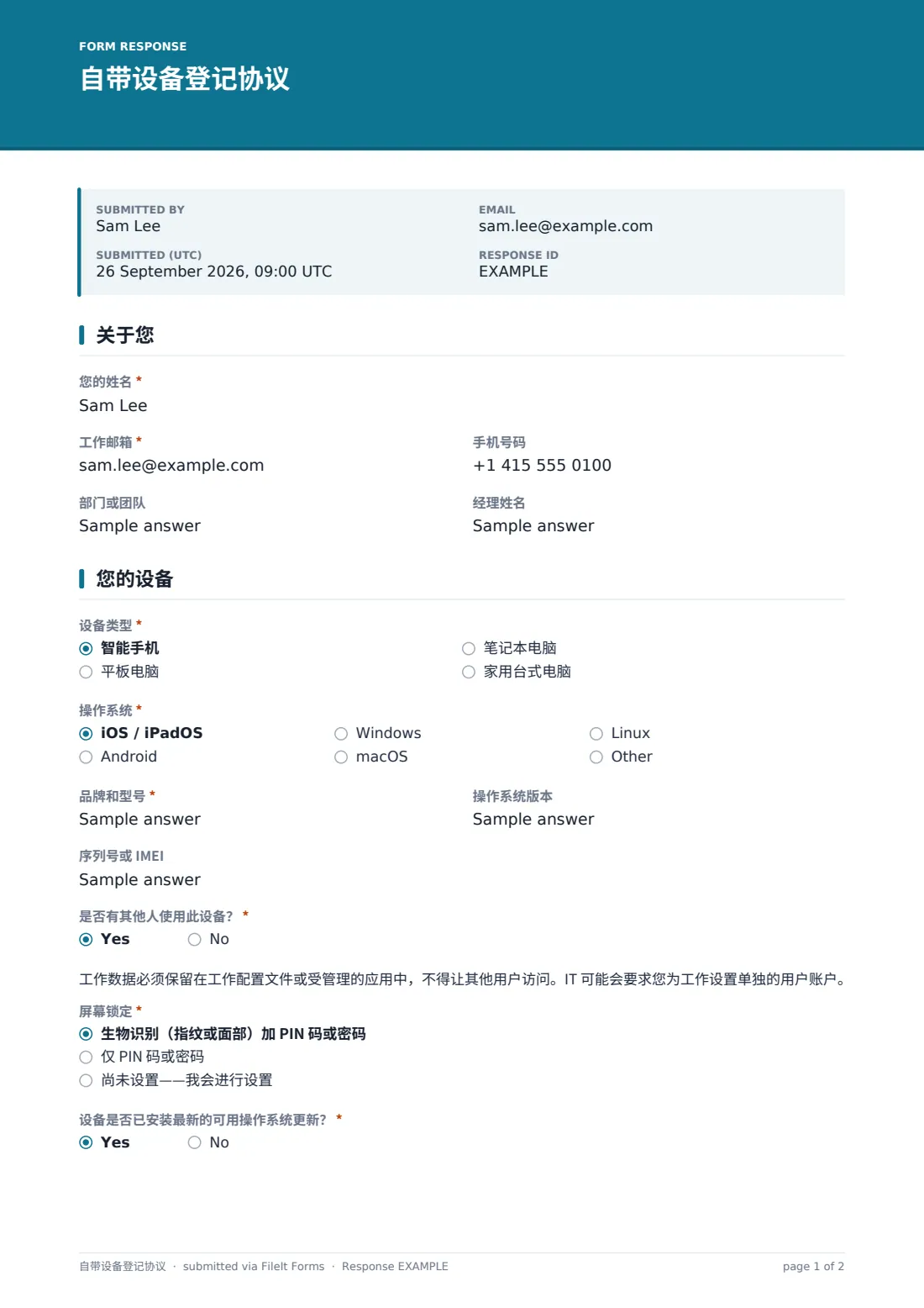 自带设备登记协议 — 示例回复 PDF，第 1 页，共 2 页