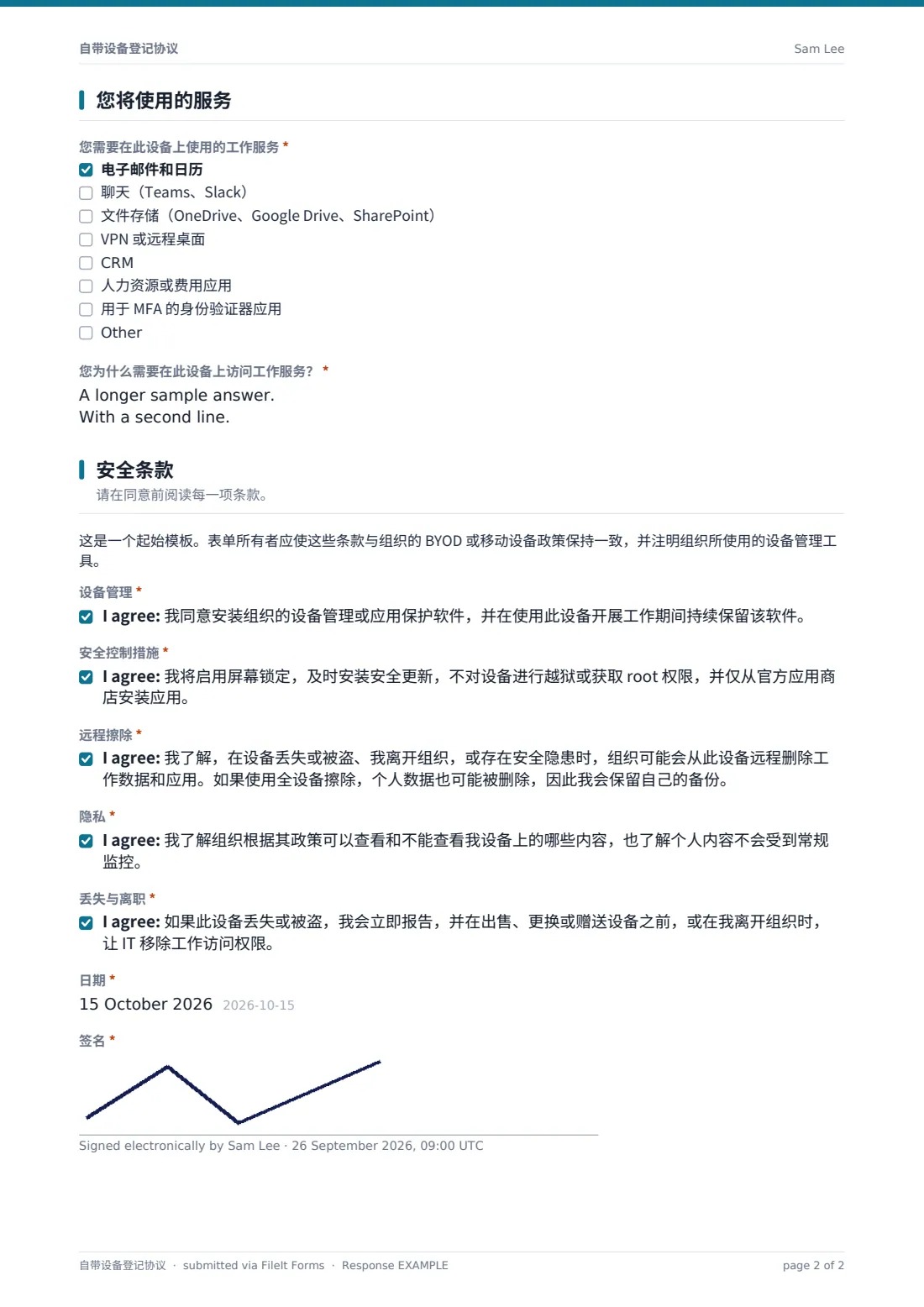 自带设备登记协议 — 示例回复 PDF，第 2 页，共 2 页