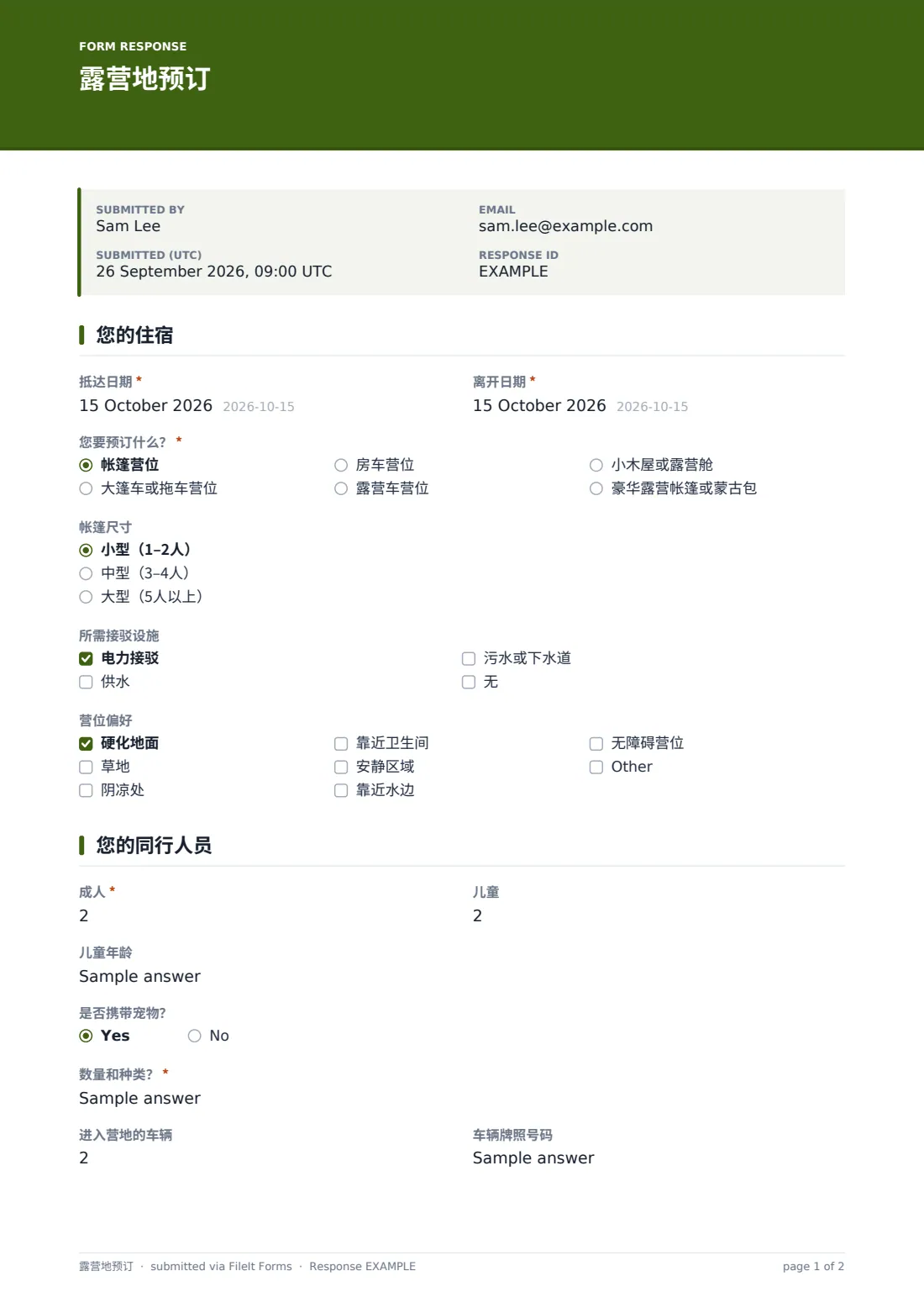 露营地预订 — 示例回复 PDF，第 1 页，共 2 页