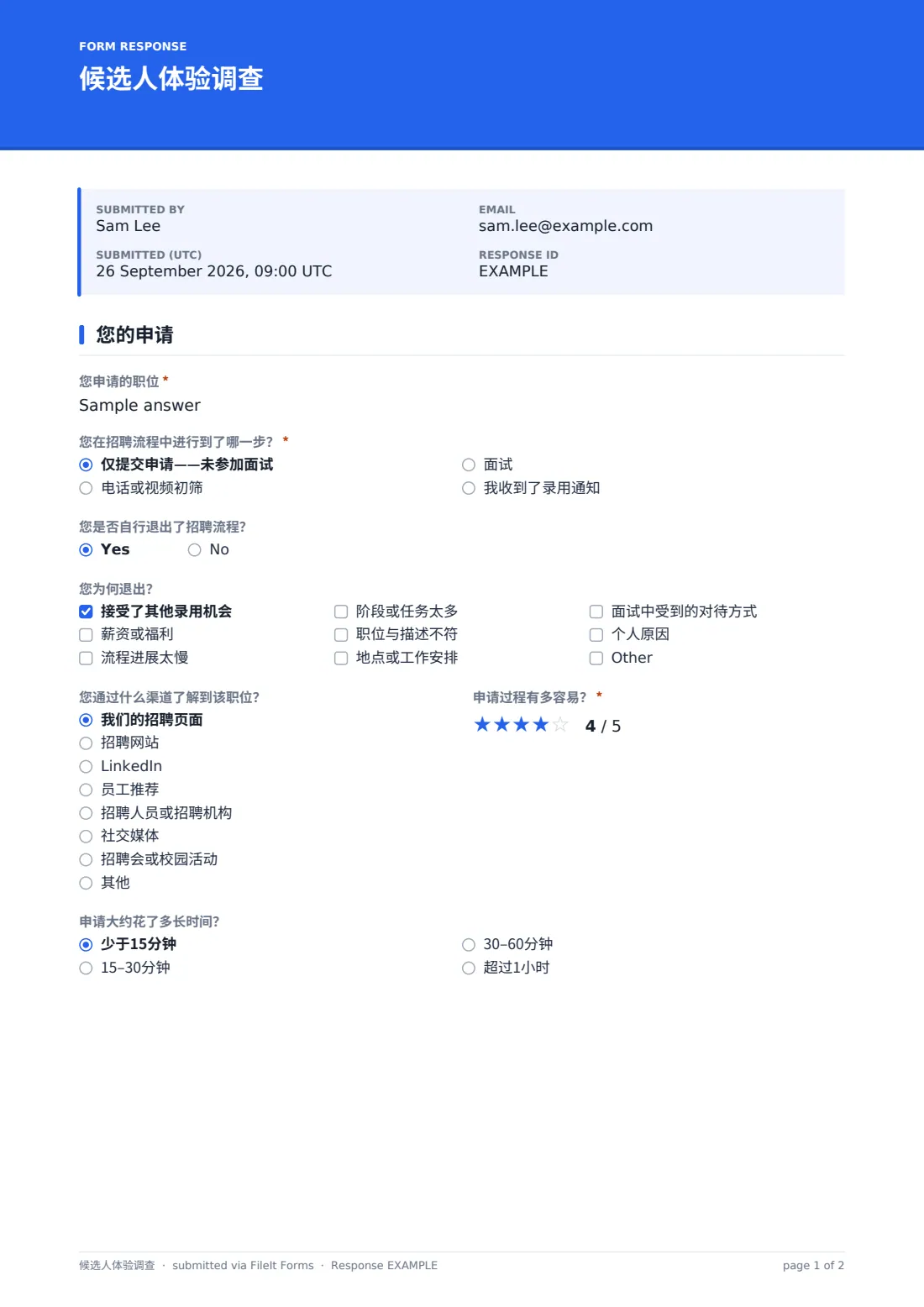 候选人体验调查 — 示例回复 PDF，第 1 页，共 2 页