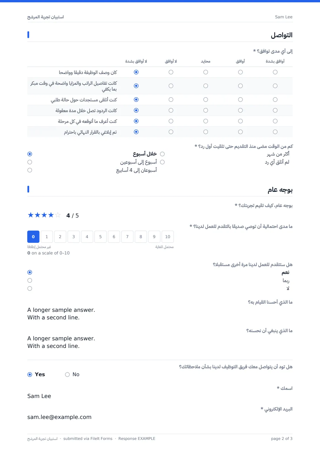 استبيان تجربة المرشح — ملف PDF لرد نموذجي، الصفحة 2 من 3