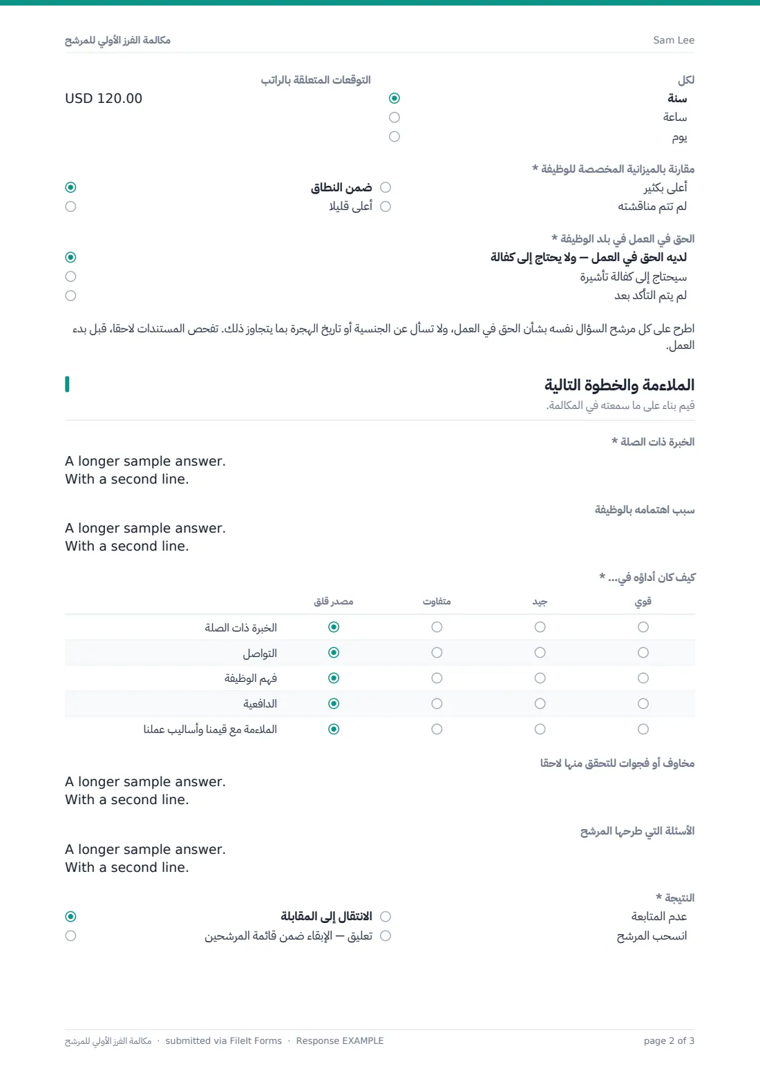 مكالمة الفرز الأولي للمرشح — ملف PDF لرد نموذجي، الصفحة 2 من 3
