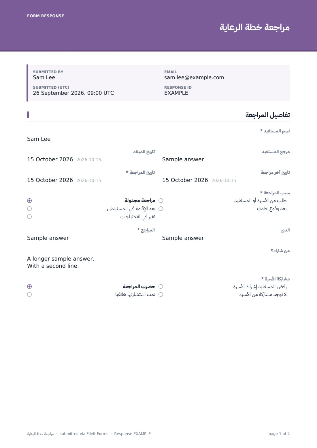 مراجعة خطة الرعاية — ملف PDF لرد نموذجي، الصفحة 1 من 4