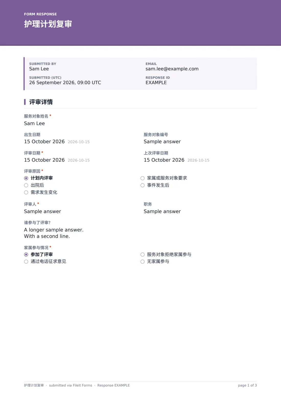 护理计划复审 — 示例回复 PDF，第 1 页，共 3 页