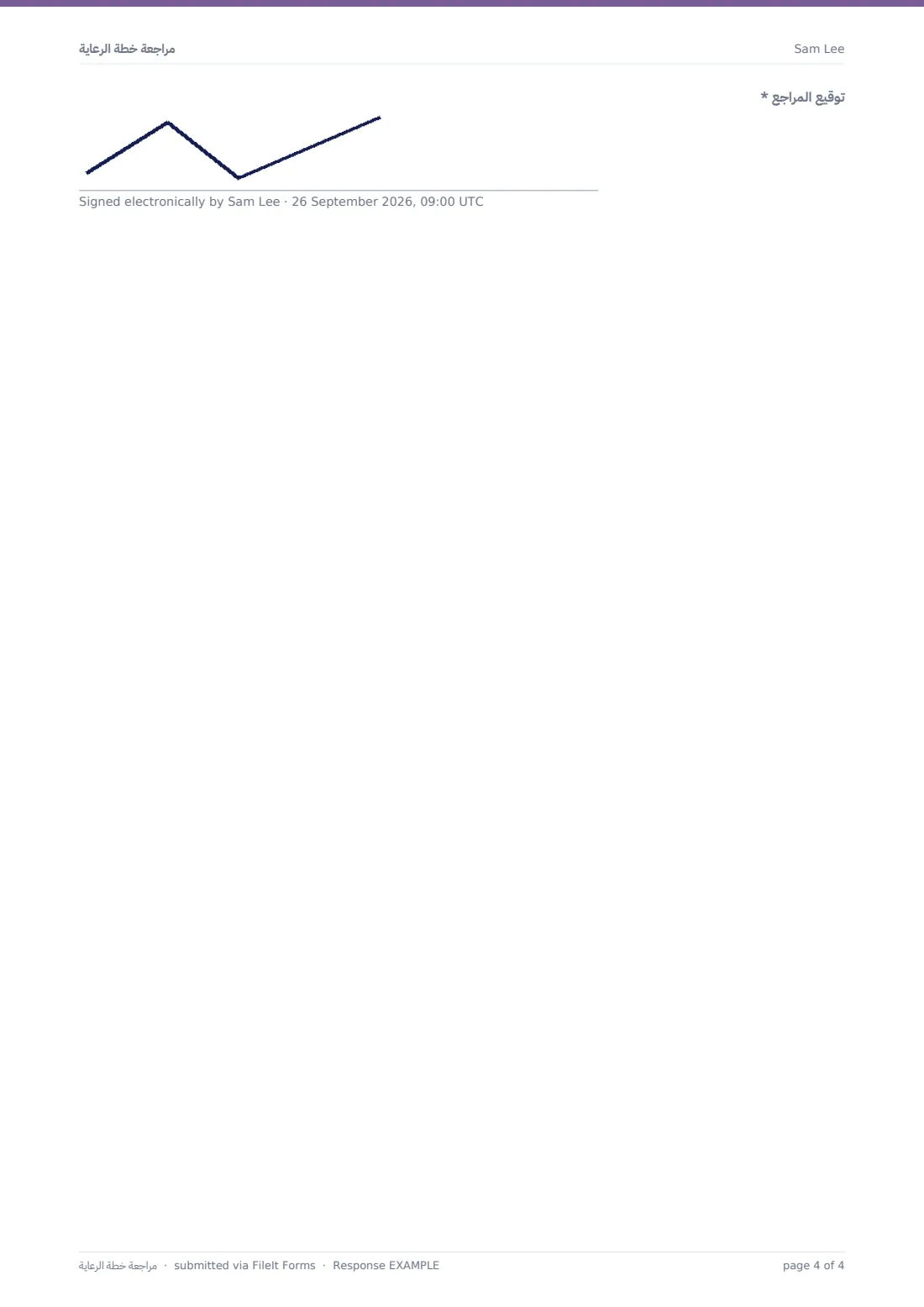 مراجعة خطة الرعاية — ملف PDF لرد نموذجي، الصفحة 4 من 4