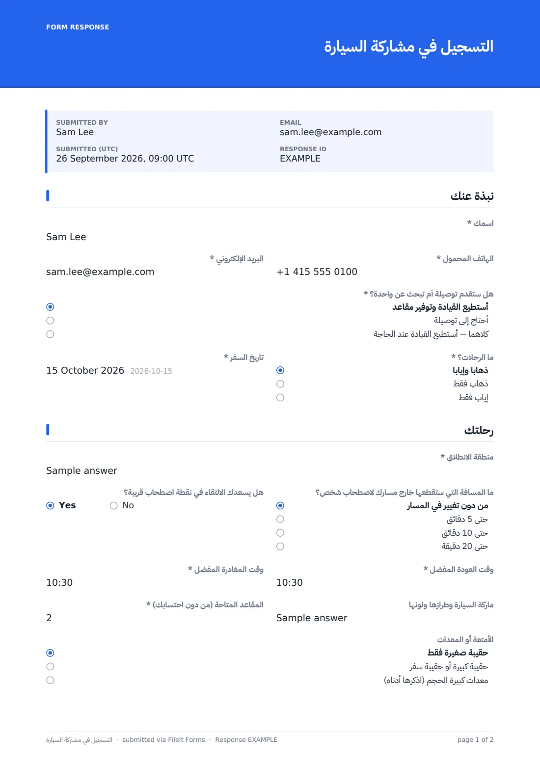 التسجيل في مشاركة السيارة — ملف PDF لرد نموذجي، الصفحة 1 من 2