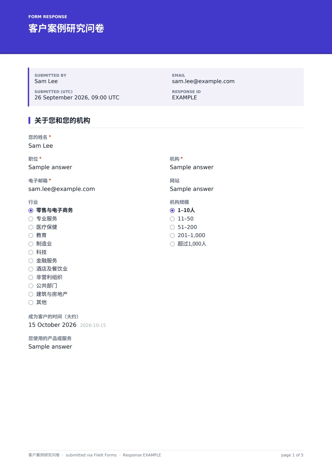 客户案例研究问卷 — 示例回复 PDF，第 1 页，共 5 页
