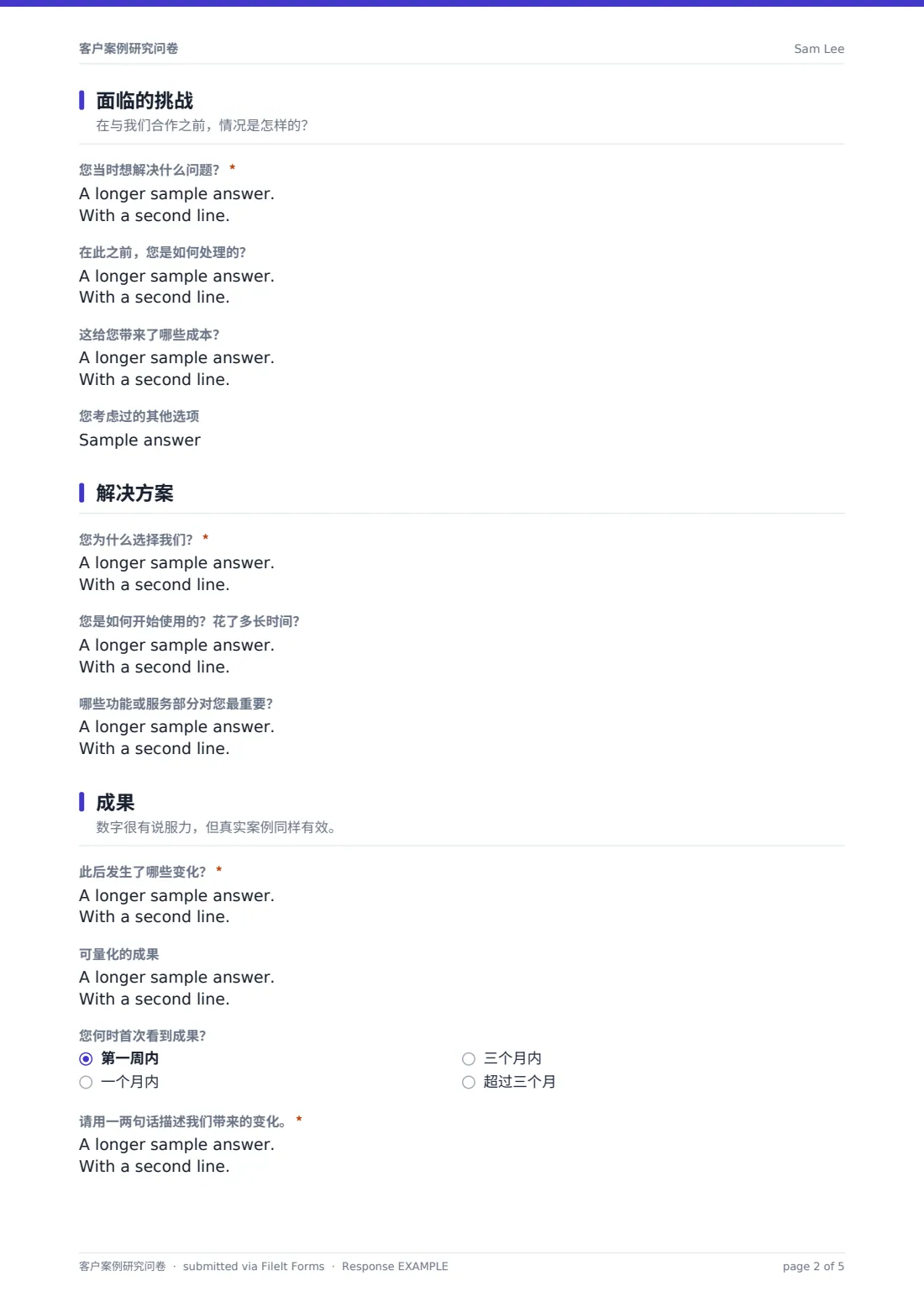 客户案例研究问卷 — 示例回复 PDF，第 2 页，共 5 页