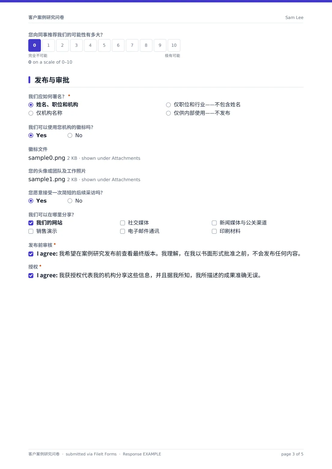 客户案例研究问卷 — 示例回复 PDF，第 3 页，共 5 页