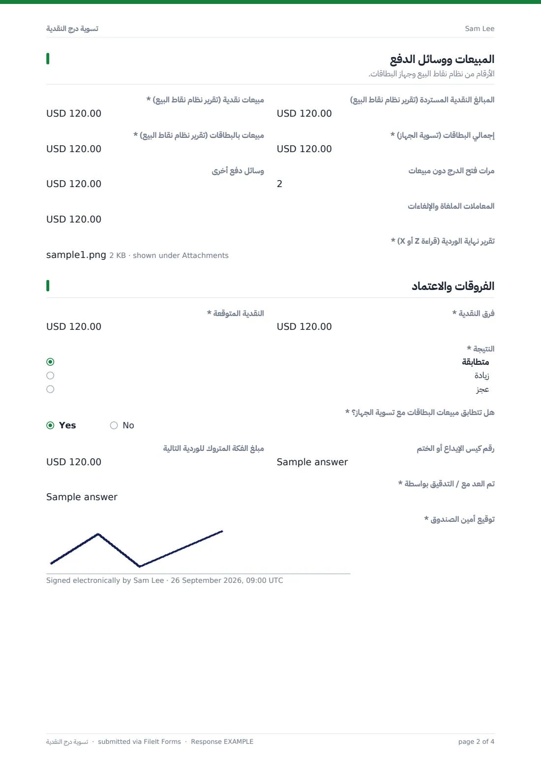 تسوية درج النقدية — ملف PDF لرد نموذجي، الصفحة 2 من 4