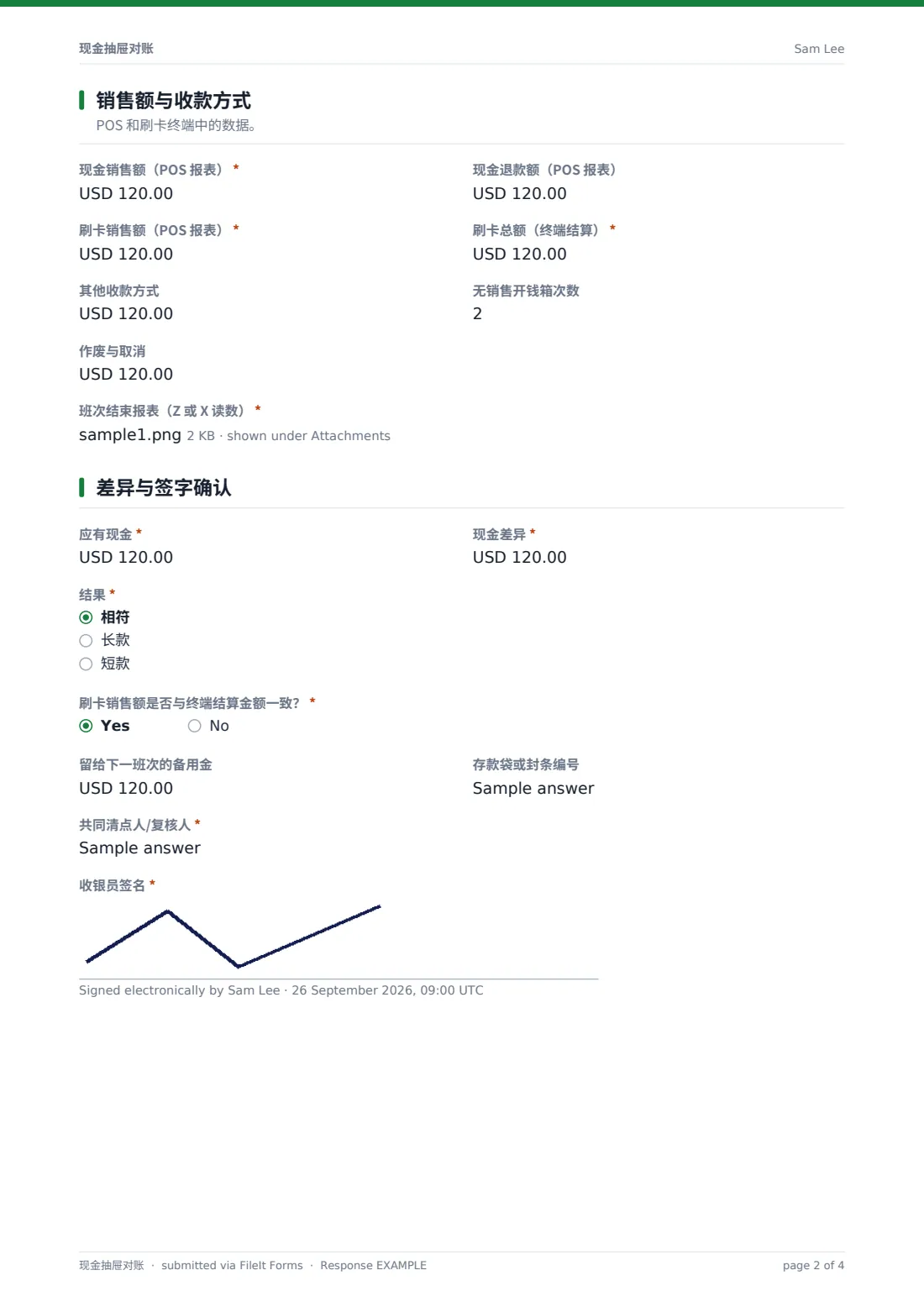 现金抽屉对账 — 示例回复 PDF，第 2 页，共 4 页
