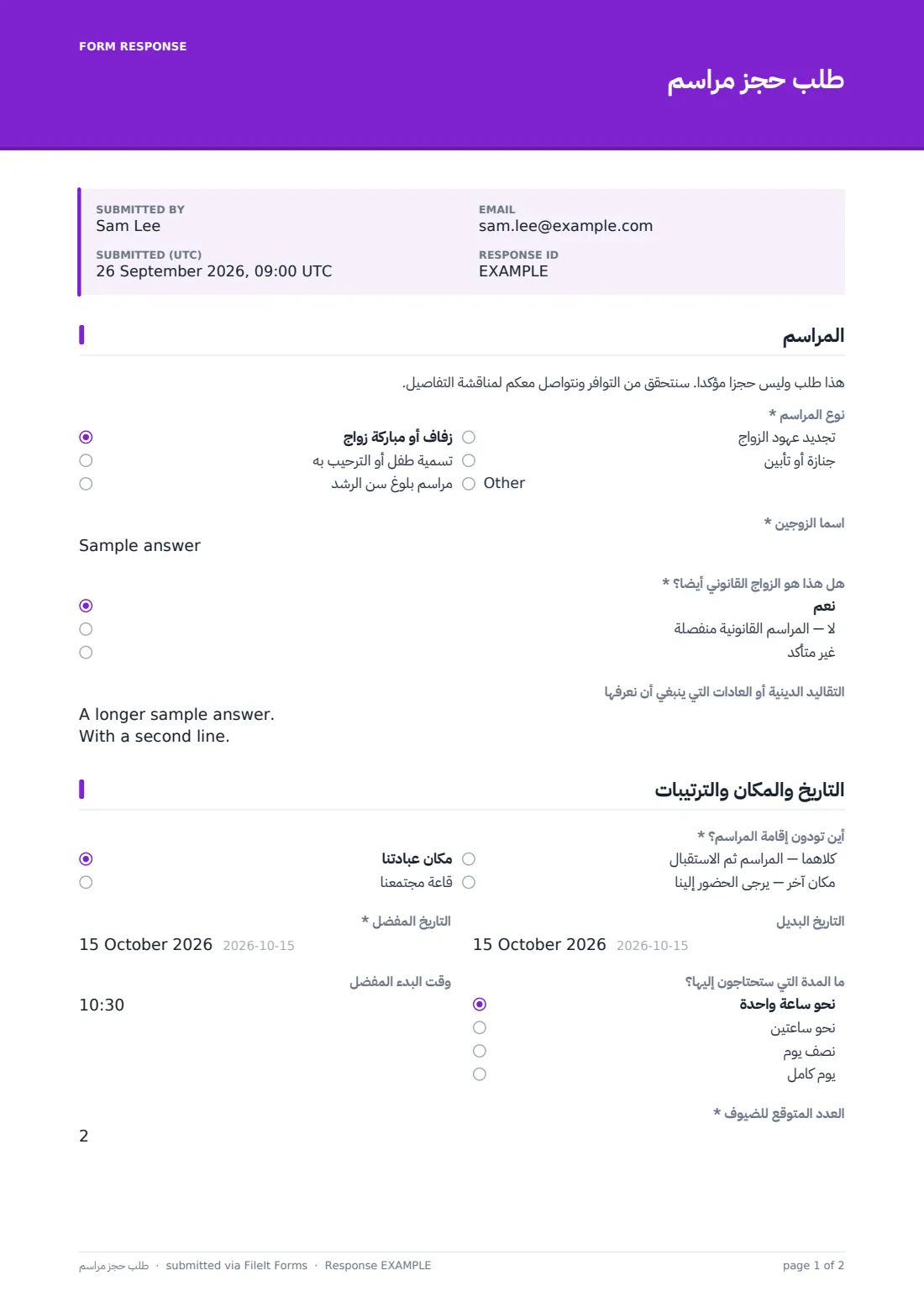 طلب حجز مراسم — ملف PDF لرد نموذجي، الصفحة 1 من 2