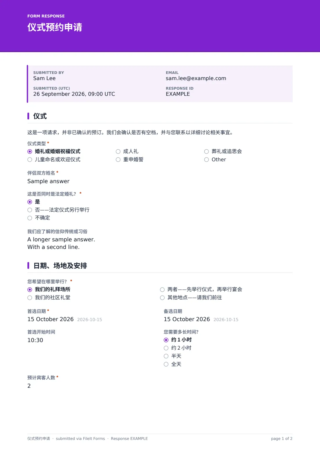 仪式预约申请 — 示例回复 PDF，第 1 页，共 2 页