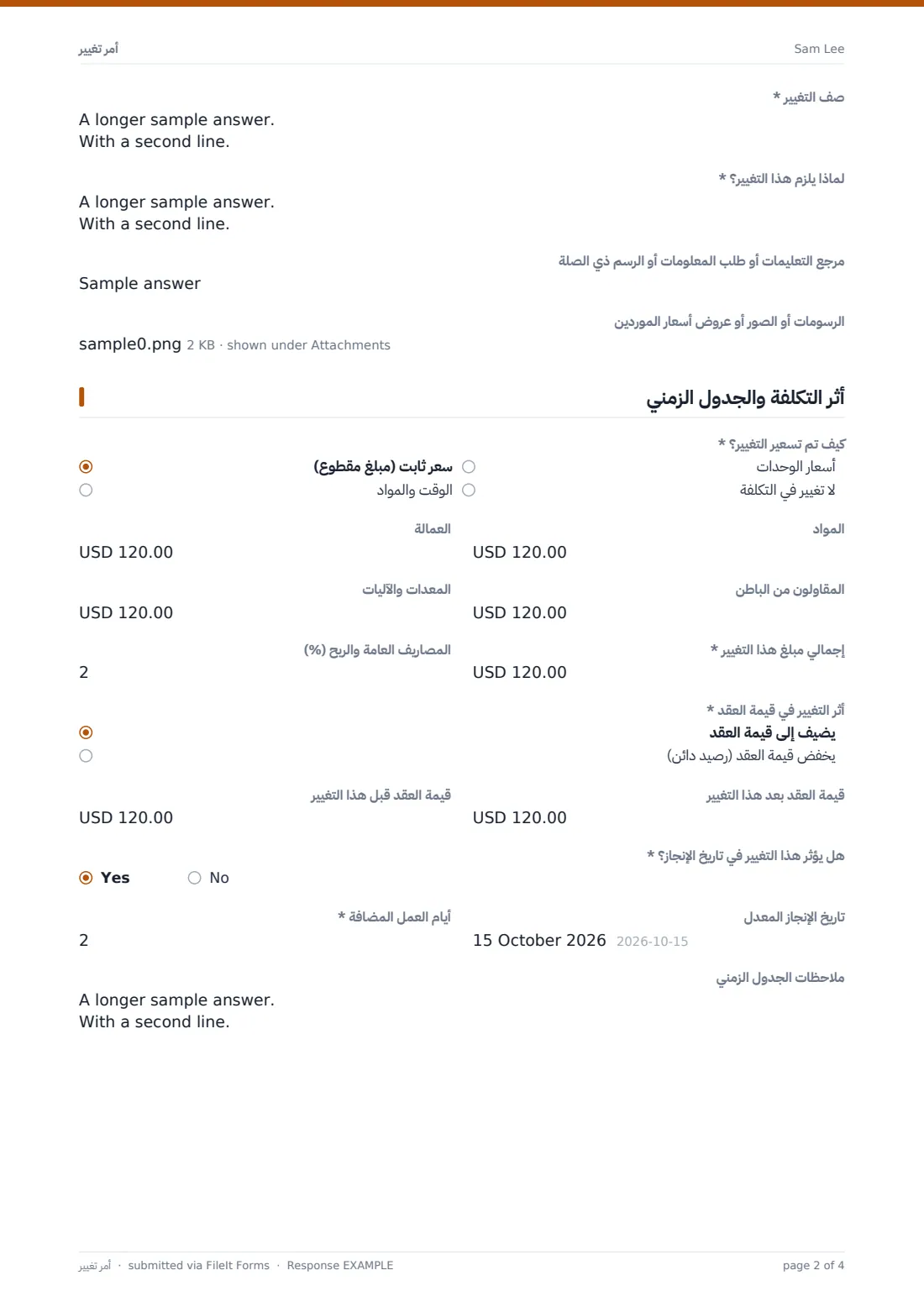 أمر تغيير — ملف PDF لرد نموذجي، الصفحة 2 من 4