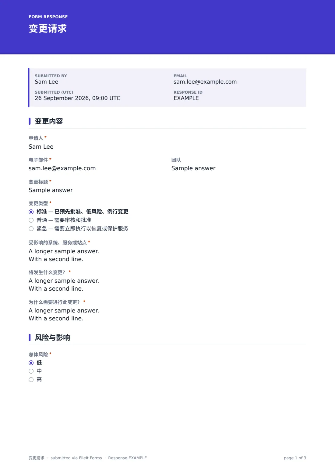 变更请求 — 示例回复 PDF，第 1 页，共 3 页