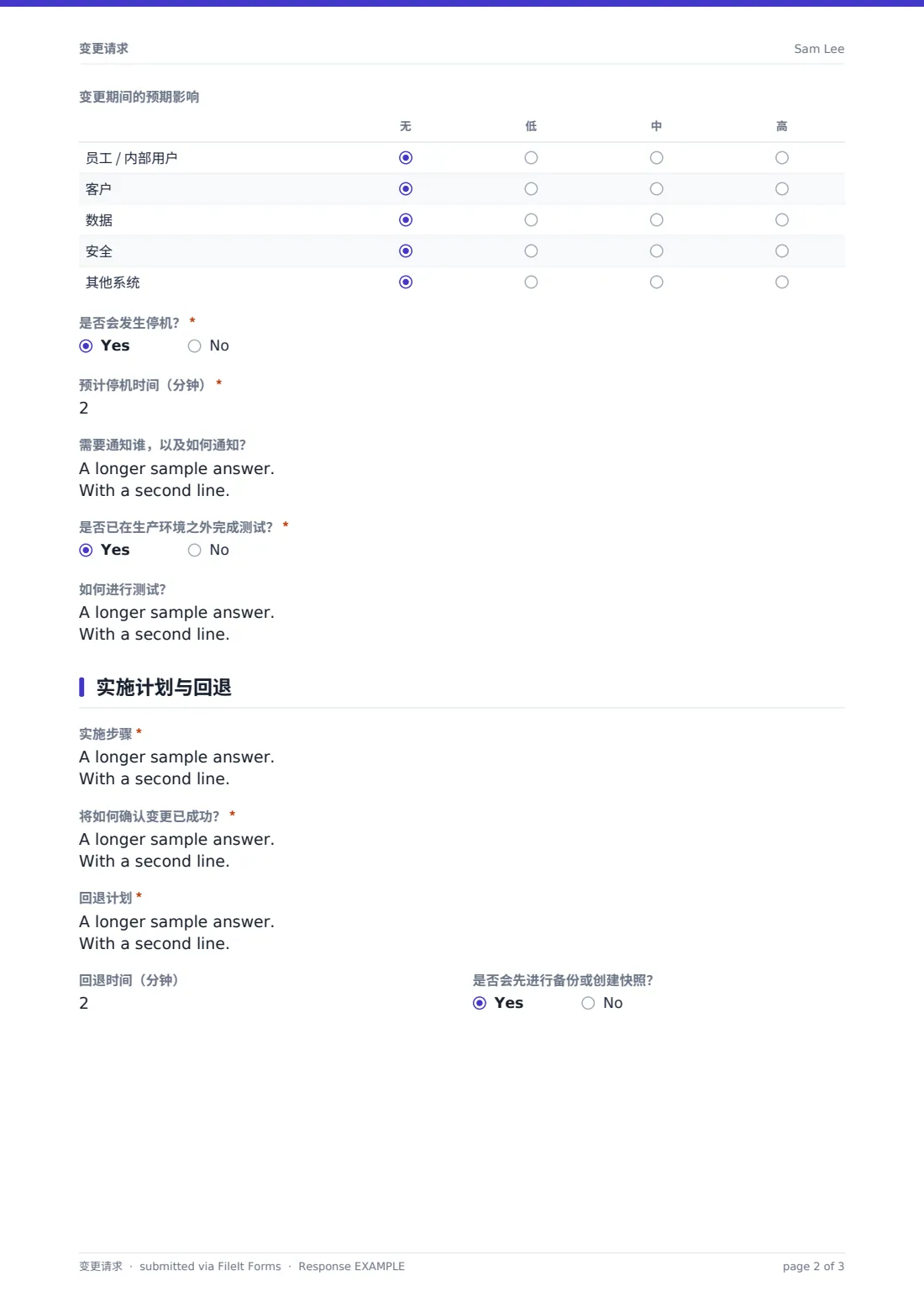 变更请求 — 示例回复 PDF，第 2 页，共 3 页